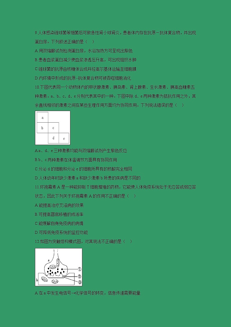 【生物】四川省成都石室中学2018-2019学年高二上学期期中考试试题03