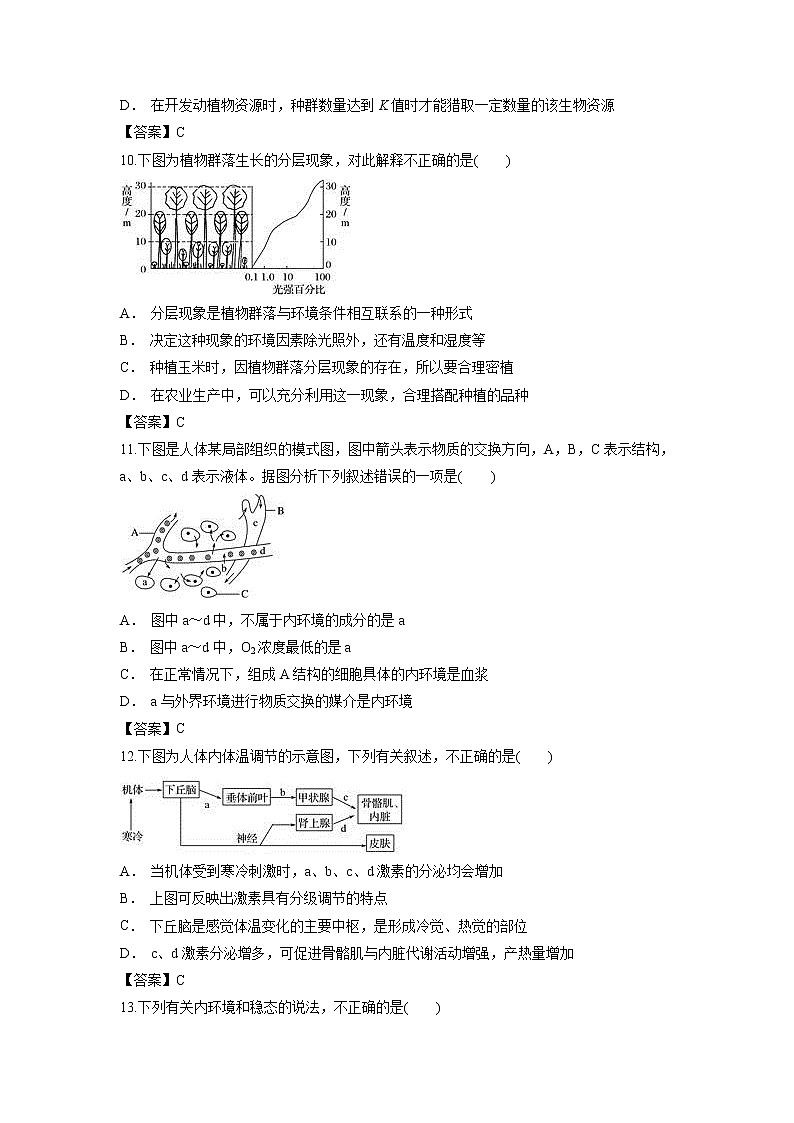 【生物】云南省红河州元阳县第三中学2018-2019学年高二上学期期中考试试题03