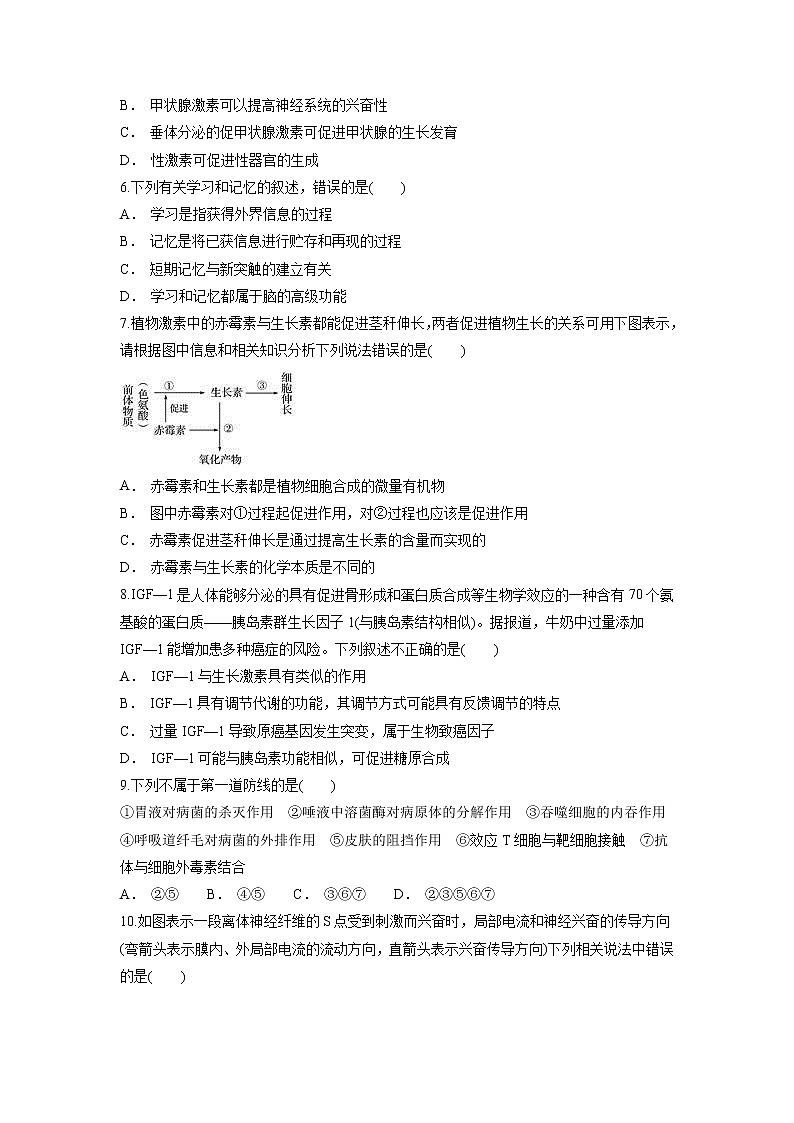 【生物】云南省双柏县一中2018-2019学年高二上学期期中考试试题02