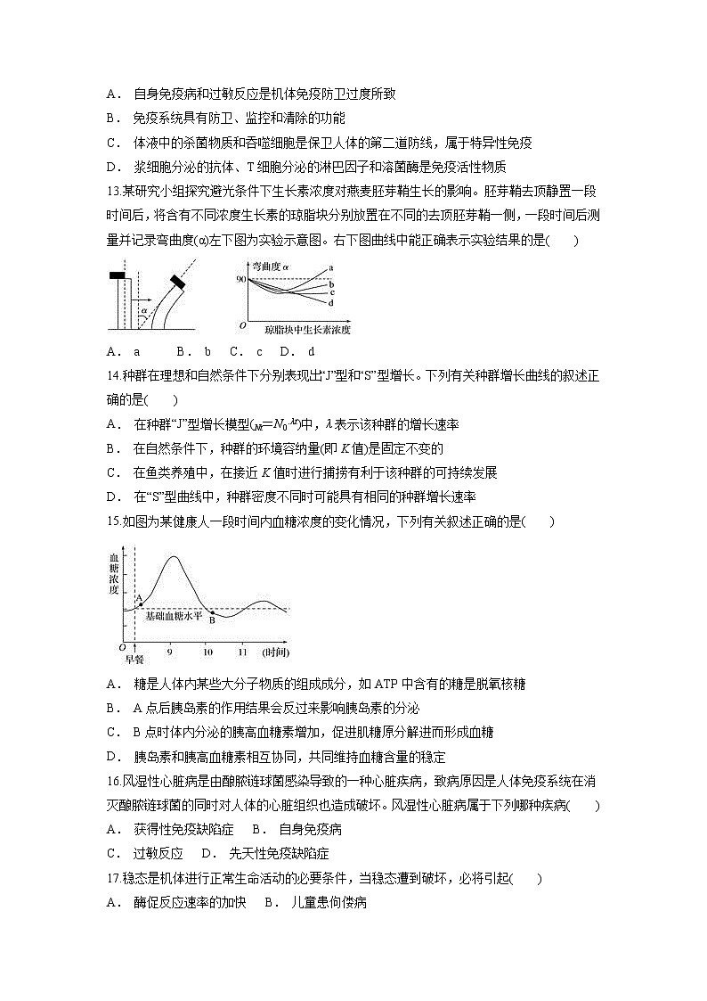 【生物】云南省泸水五中2018-2019学年高二上学期期中考试试题03