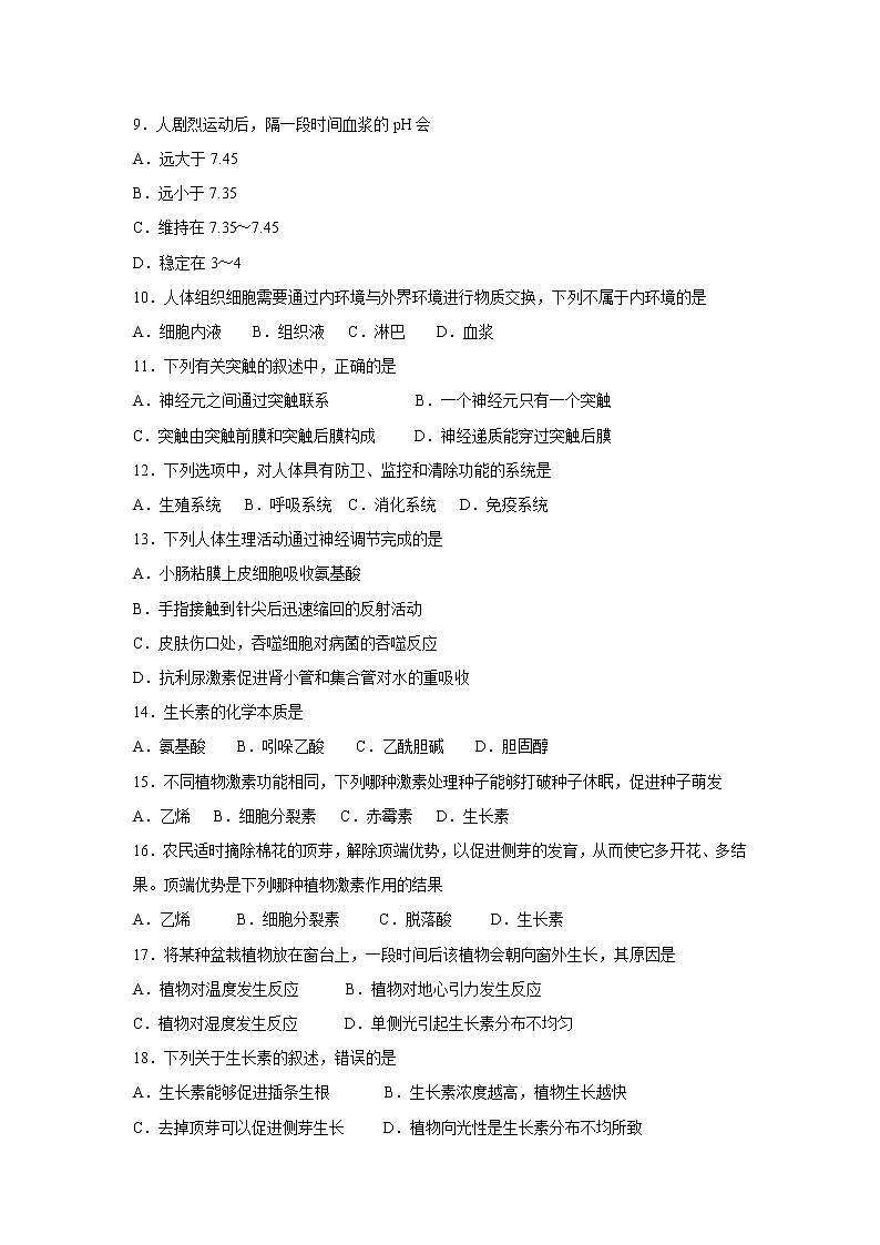 【生物】甘肃省兰州市第一中学2018-2019高二下学期期中考试（文）试卷02