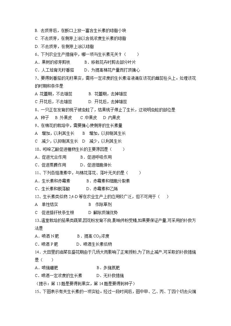 【生物】甘肃省武威第十八中学2018-2019学年高二下学期期中考试试题02