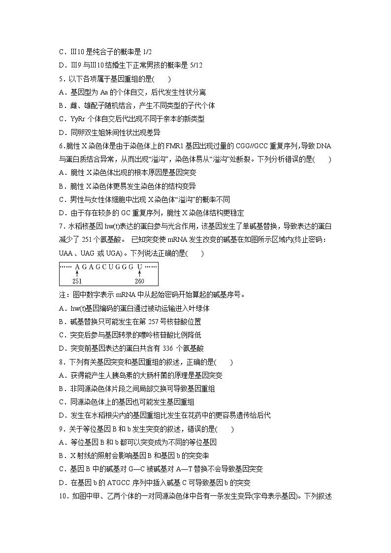 【生物】山西省应县第一中学2018-2019学年高二上学期期中考试试题02