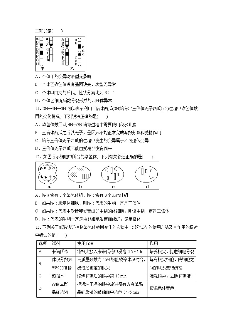 【生物】山西省应县第一中学2018-2019学年高二上学期期中考试试题03