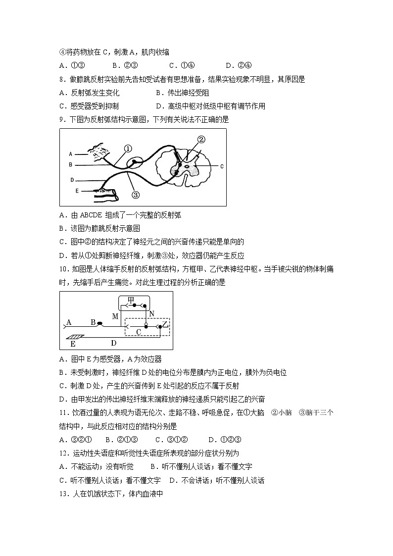【生物】内蒙古包头市第四中学2018-2019学年高二上学期期中模拟测试（二）试题03