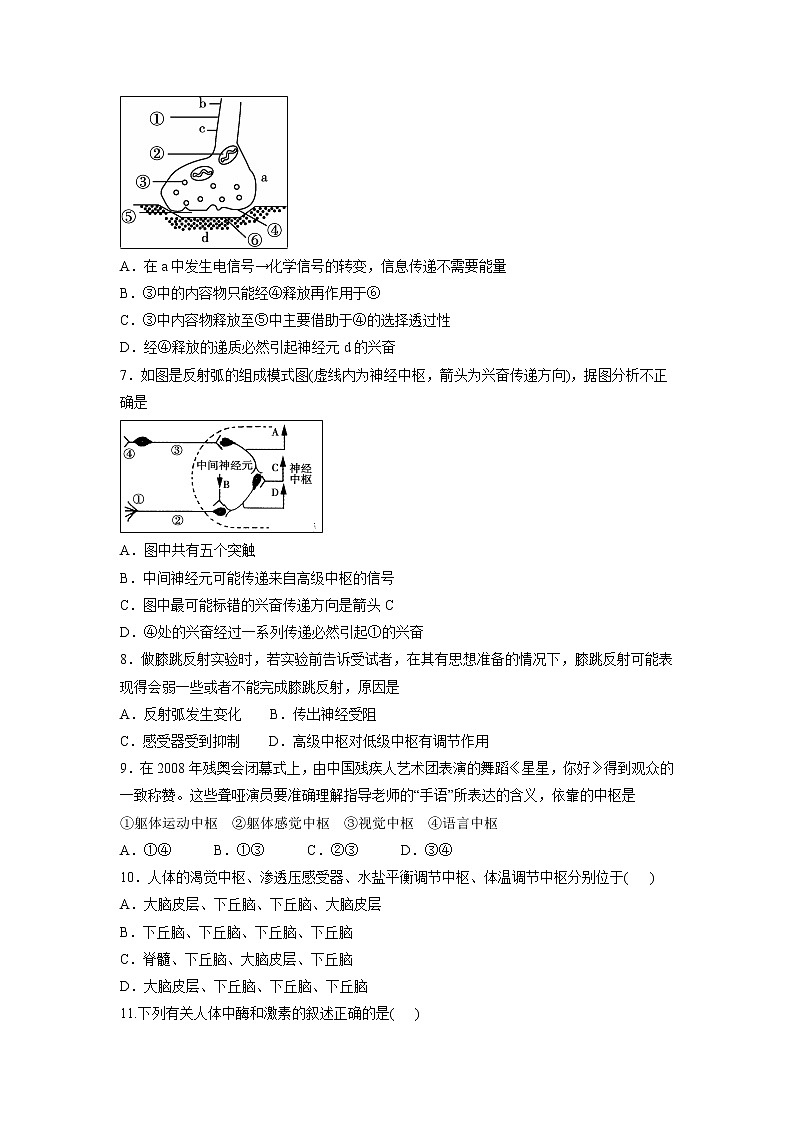 【生物】内蒙古包头市第四中学2018-2019学年高二上学期期中模拟测试（一）试题02