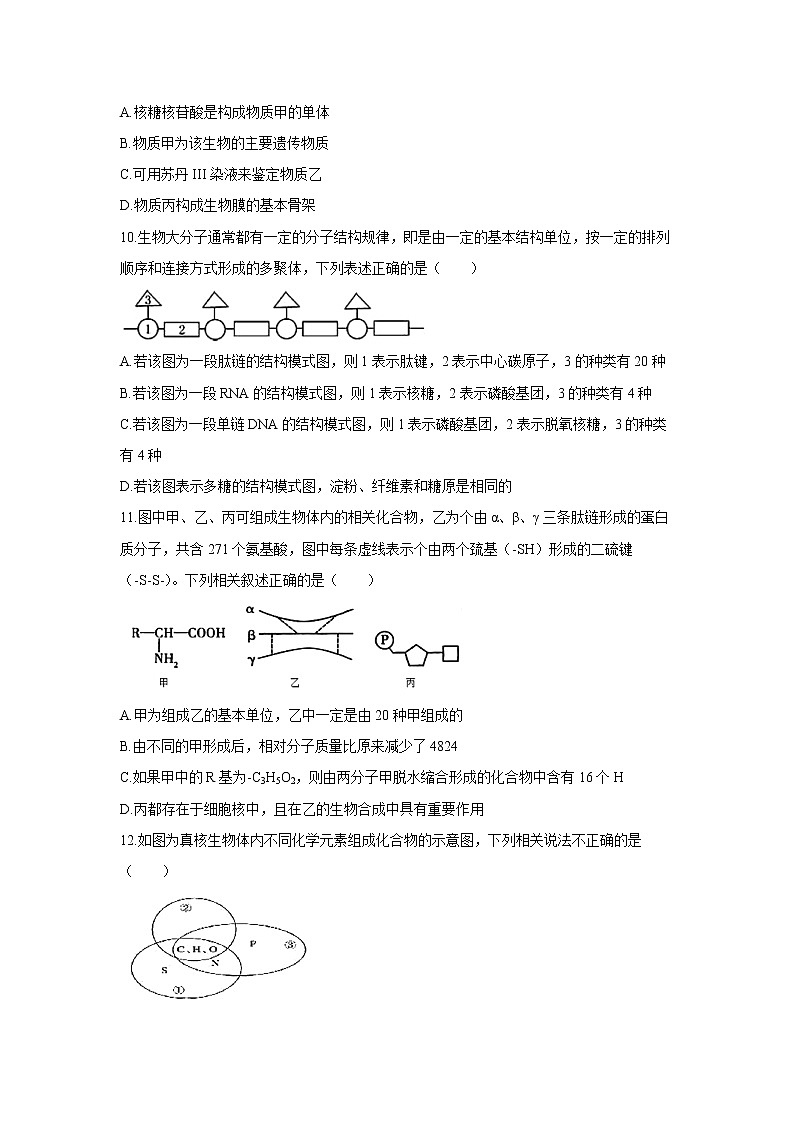 【生物】天津市第一中学2019-2020学年高二下学期期末考试试题03