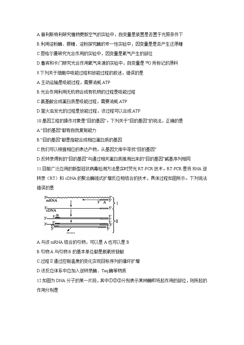 【生物】山东省枣庄市2019-2020学年高二下学期期末考试试题03