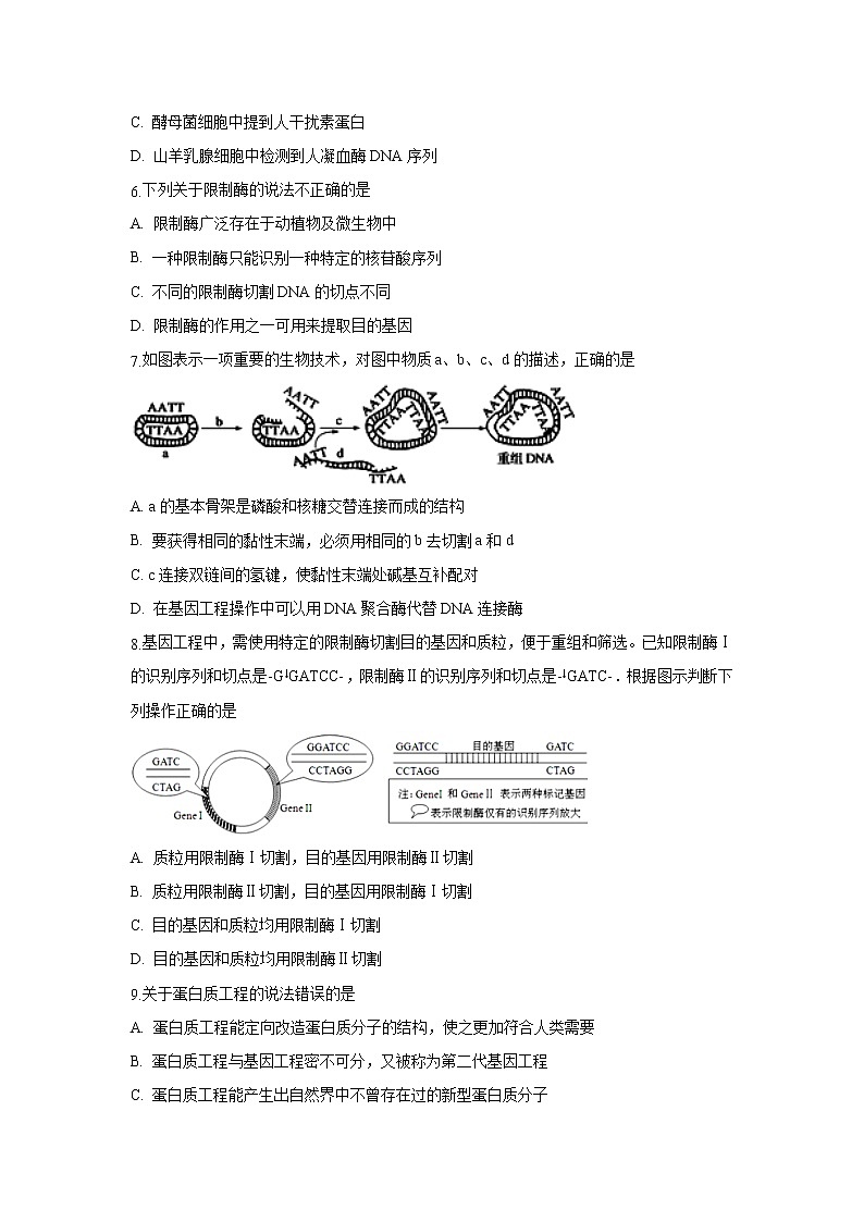 【生物】陕西省宝鸡市渭滨区2019-2020学年高二下学期期末考试试卷02