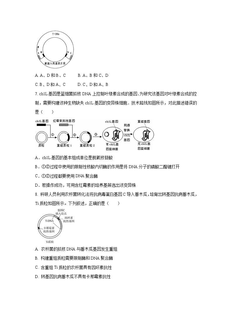 【生物】陕西省西安中学2019-2020学年高二下学期期末考试试题02