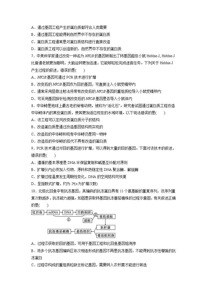 【生物】湖北省荆州市北门中学2019-2020学年高二下学期期末考试试卷02