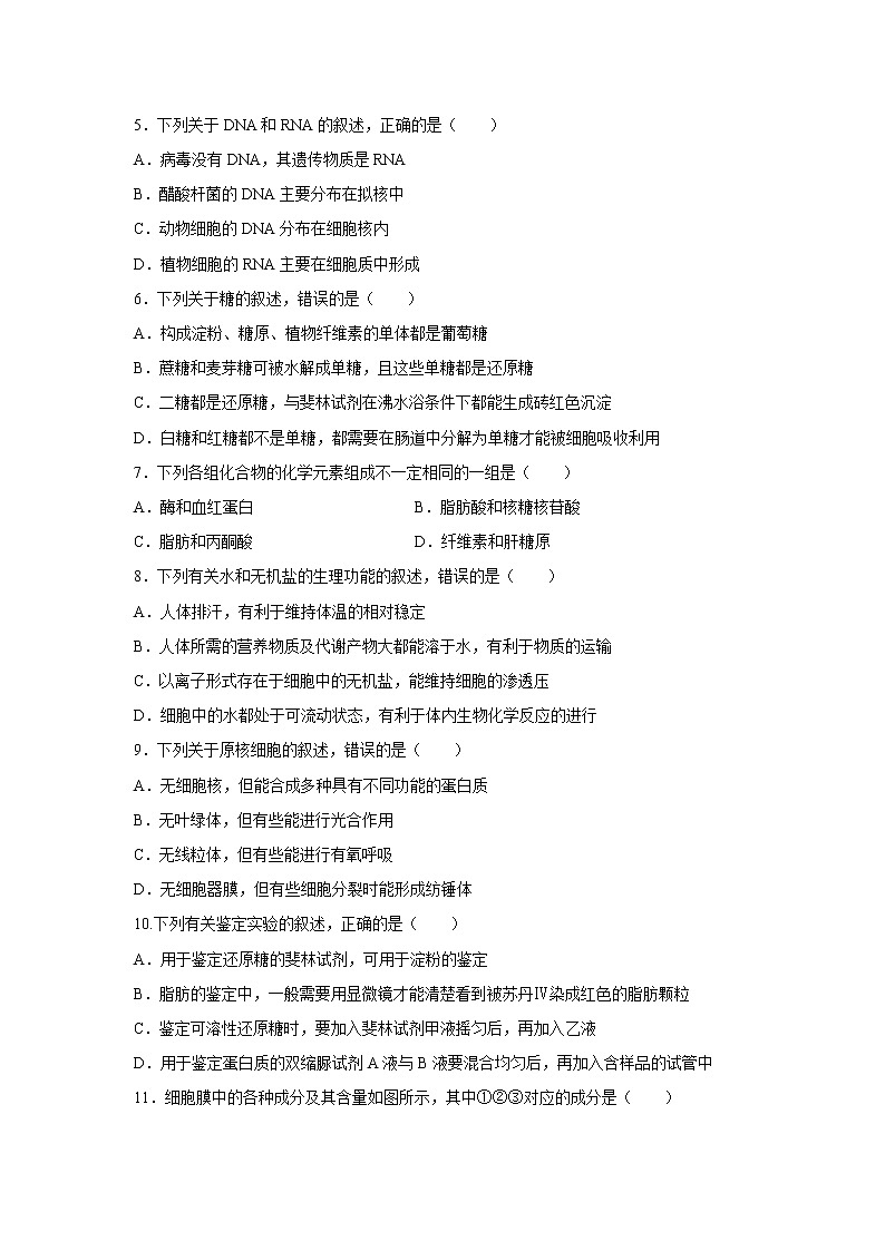 【生物】湖北省十堰市2019-2020学年高二下学期期末考试试题02