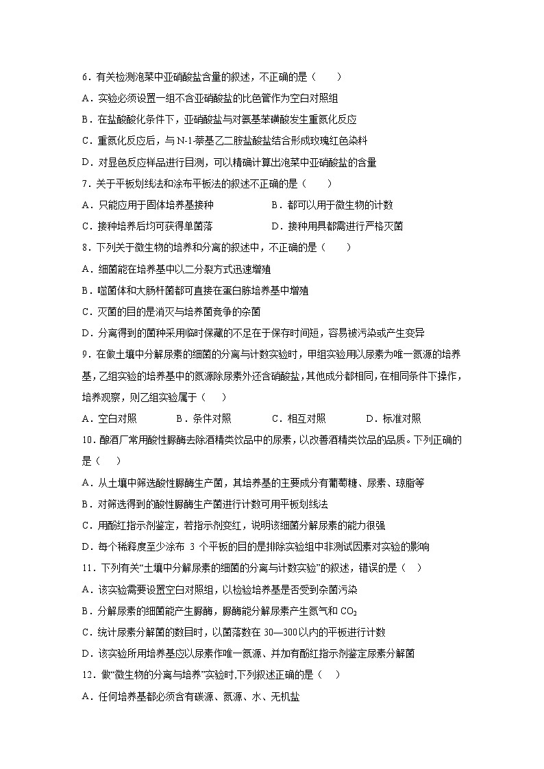 【生物】河北省深州市中学2019-2020学年高二下学期期末考试试题02
