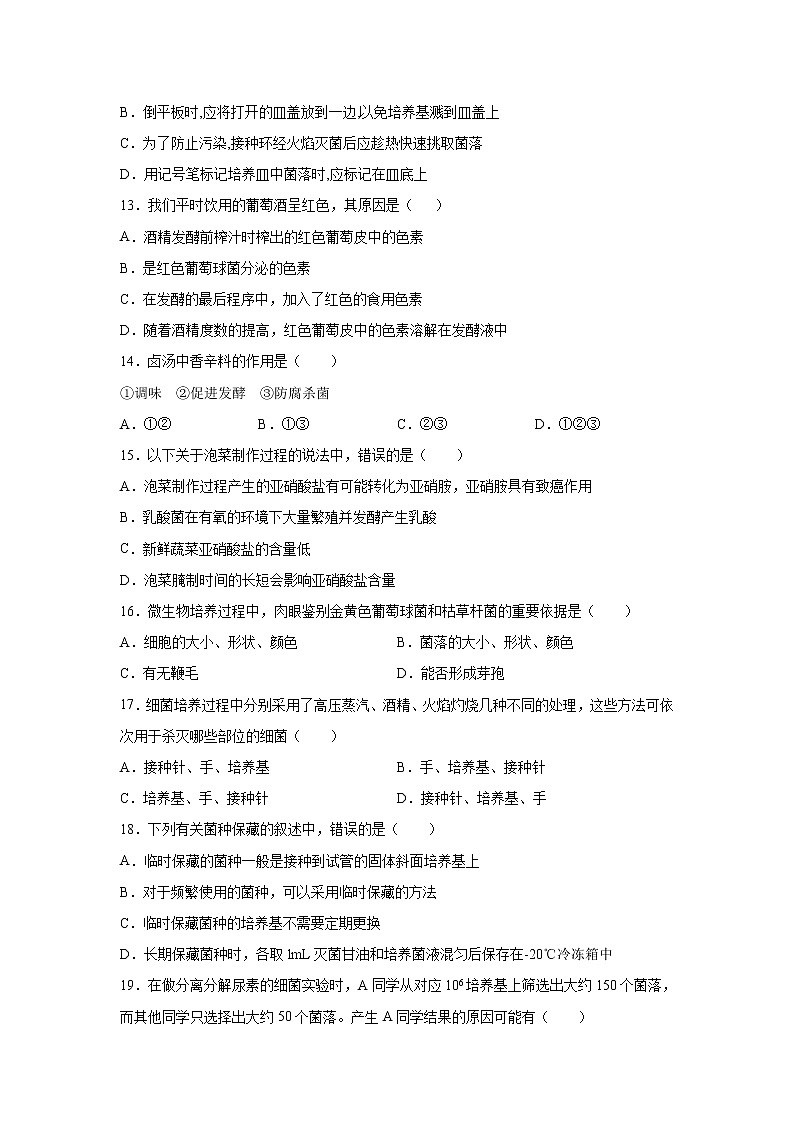 【生物】河北省深州市中学2019-2020学年高二下学期期末考试试题03