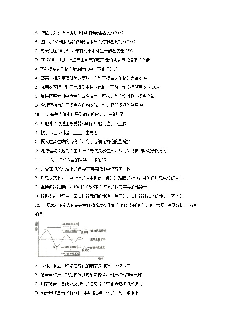 【生物】湖南省岳阳市2019-2020学年高二下学期期末考试试题03