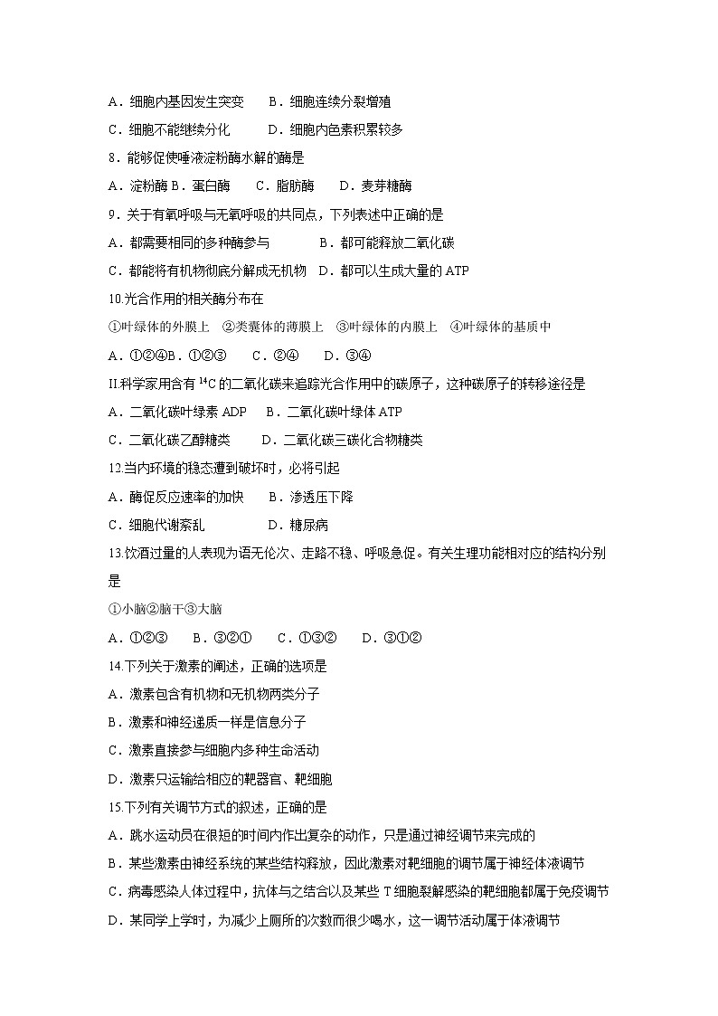 【生物】湖南省长沙市长郡中学2019-2020学年高二下学期期末考试试题02