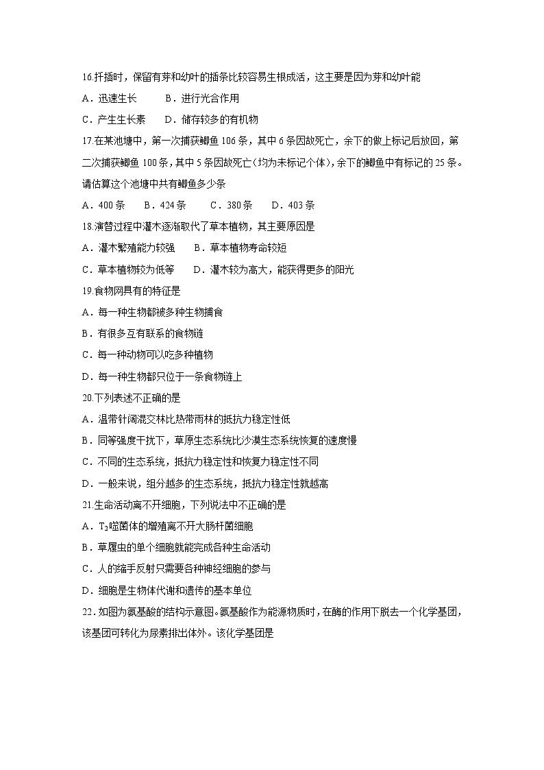 【生物】湖南省长沙市长郡中学2019-2020学年高二下学期期末考试试题03