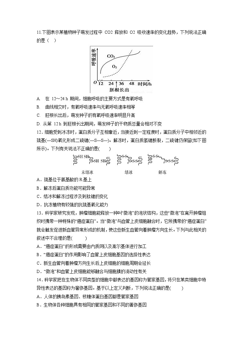 【生物】湖南省邵东县第一中学2019-2020学年高二下学期期末考试试题03