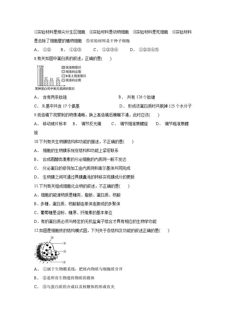 【生物】吉林省松原市蒙古族中学2019-2020学年高二下学期期末考试试卷02