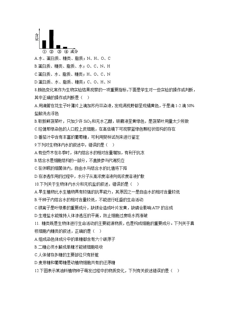 【生物】吉林省实验中学2019-2020学年高二下学期期末考试试题02