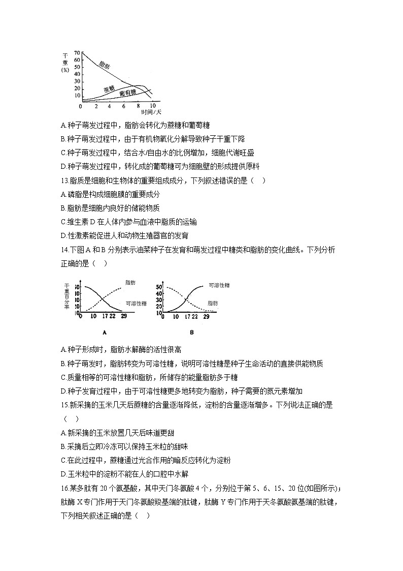 【生物】吉林省实验中学2019-2020学年高二下学期期末考试试题03