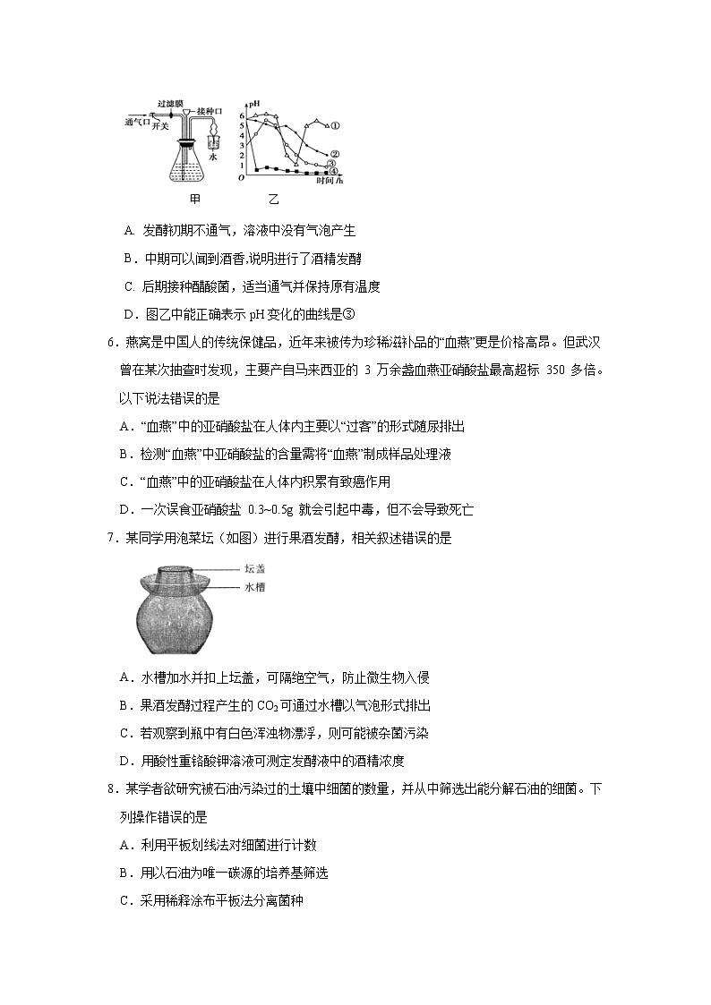 【生物】江西省南昌市第二中学2019-2020学年高二下学期期末考试试卷02