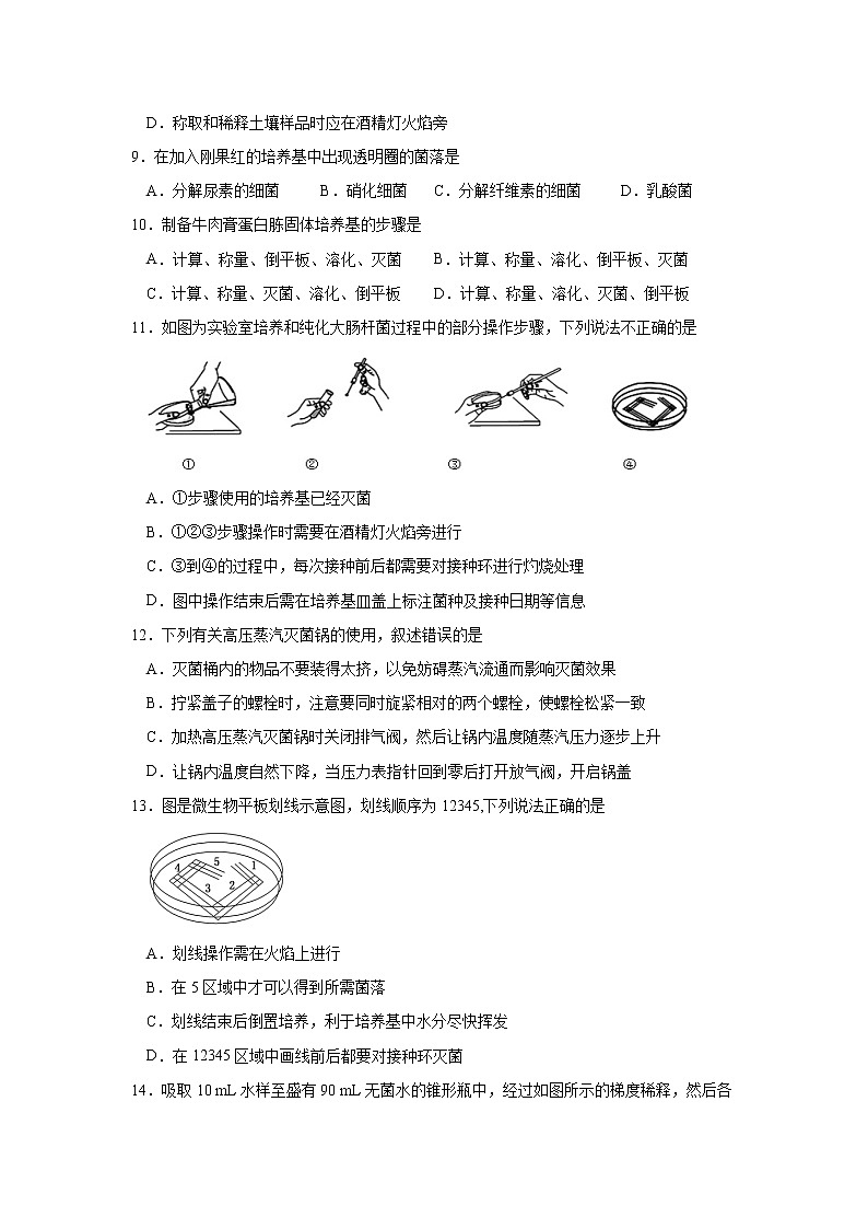 【生物】江西省南昌市第二中学2019-2020学年高二下学期期末考试试卷03