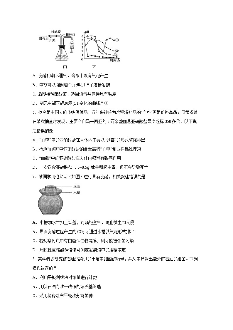 【生物】江西省宜春市宜丰县第二中学2019-2020学年高二下学期期末考试试卷02