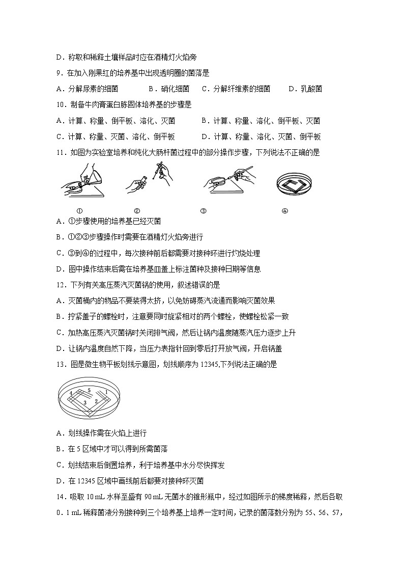 【生物】江西省宜春市宜丰县第二中学2019-2020学年高二下学期期末考试试卷03