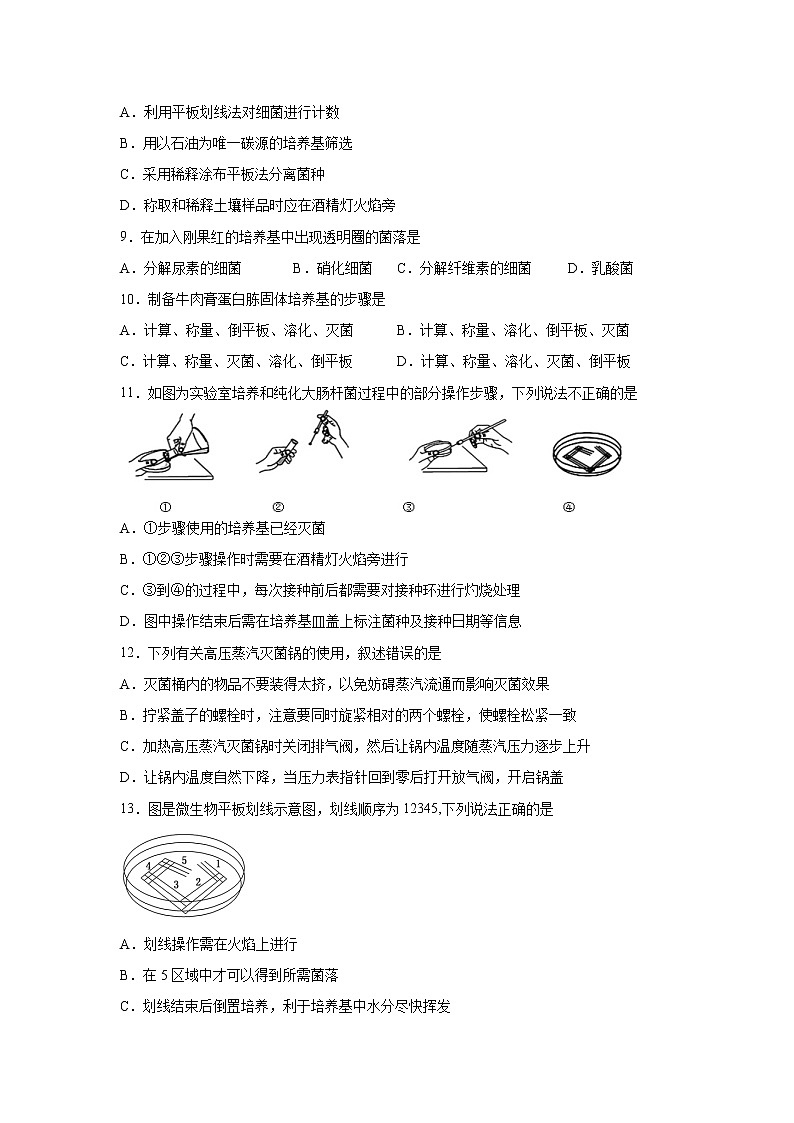【生物】江西省宜春市宜丰县第二中学2019-2020学年高二下学期期末考试试卷 (1)03