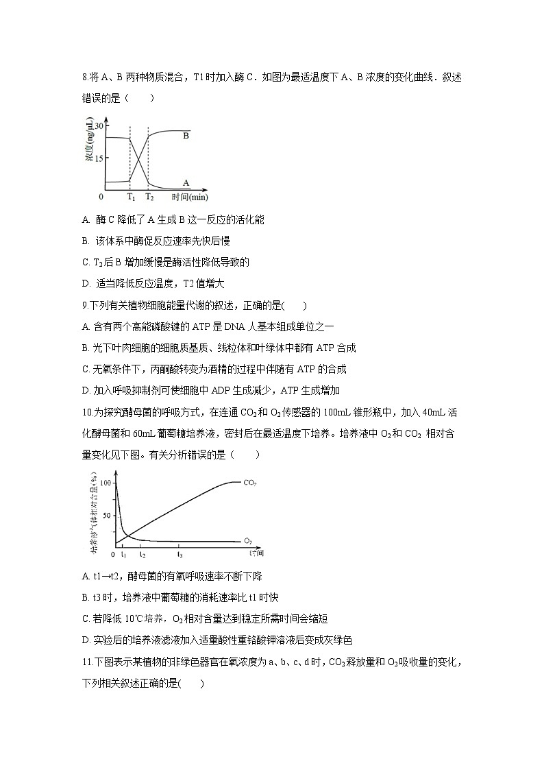 【生物】内蒙古集宁一中（西校区）2019-2020学年高二下学期期末考试试卷 (1)03