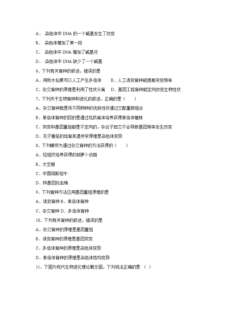 【生物】内蒙古通辽市科左后旗甘旗卡第二高级中学2019-2020学年高二下学期期末考试试题02