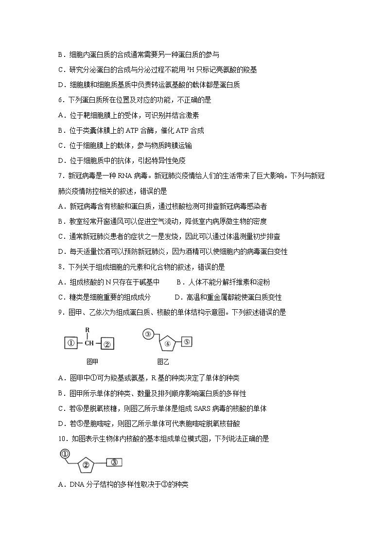 【生物】内蒙古开鲁县第一中学2019-2020学年高二下学期期末考试试题02