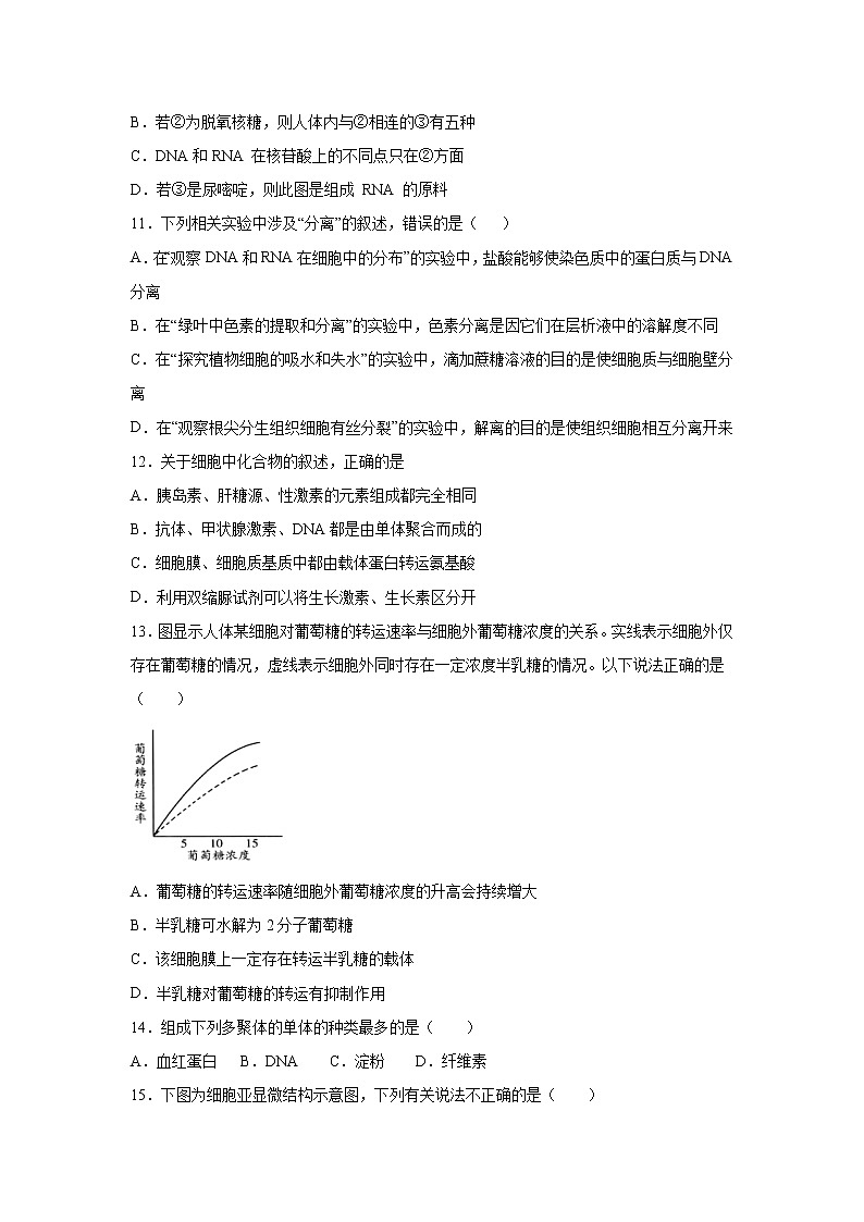 【生物】内蒙古开鲁县第一中学2019-2020学年高二下学期期末考试试题03
