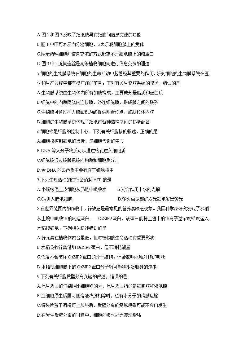 【生物】青海省海东市2019-2020学年高二下学期期末联考试题02