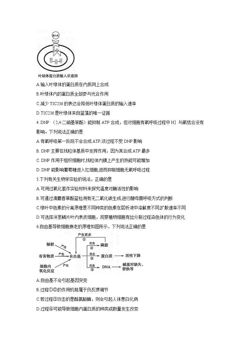 【生物】山东省滨州市2019-2020学年高二下学期期末考试试题02