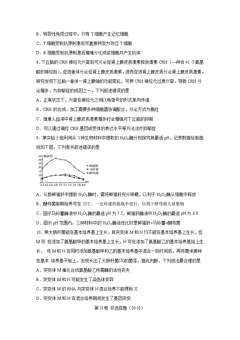 【生物】四川省泸县第四中学2019-2020学年高二下学期期末模拟考试试卷03
