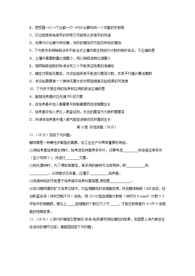 【生物】四川省泸县第一中学2019-2020学年高二下学期期末模拟考试试卷03