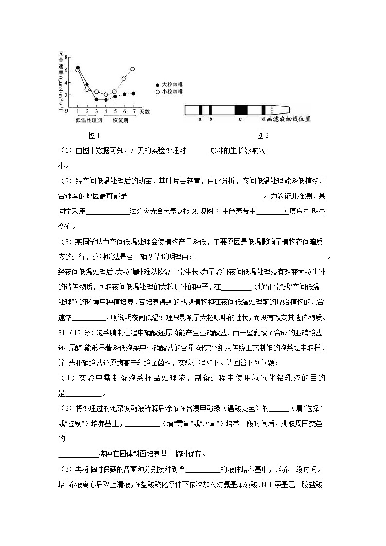 【生物】四川省内江六中2019-2020学年高二下学期第二次月考（期末热身）理综-试题03