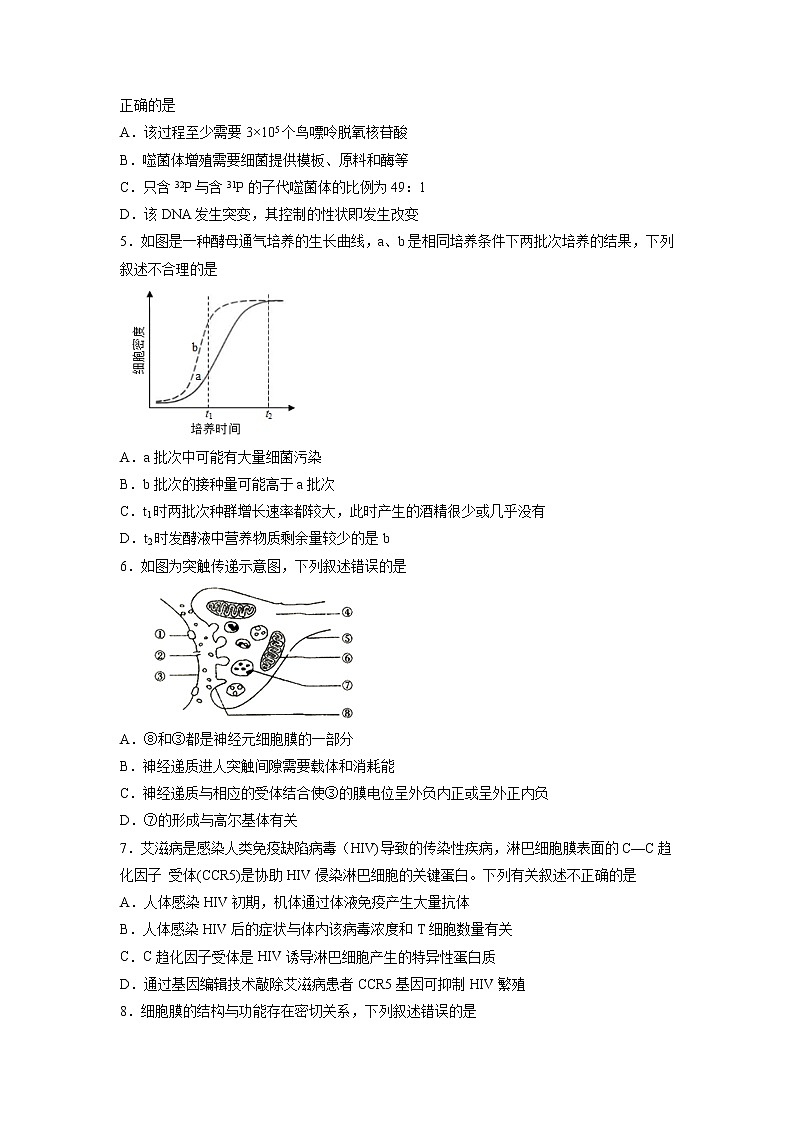 【生物】四川省宜宾市叙州区第一中学校2019-2020学年高二下学期期末模拟考试试卷02