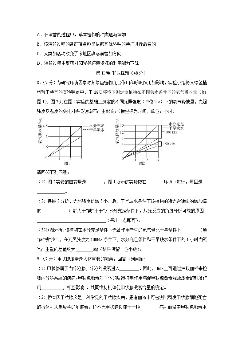【生物】四川省棠湖中学2019-2020学年高二下学期期末模拟考试试卷03