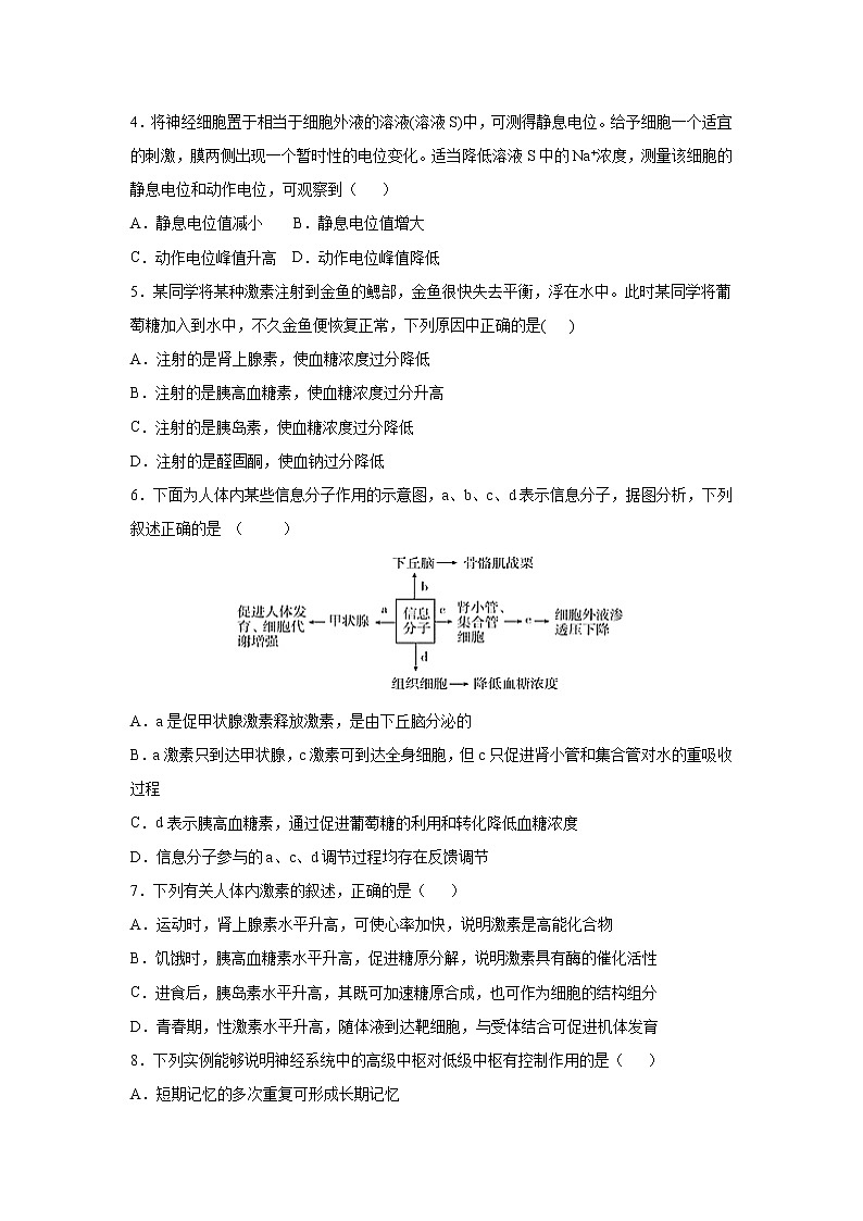 【生物】陕西省商洛市洛南县中学2019-2020学年高二上学期期末考试02
