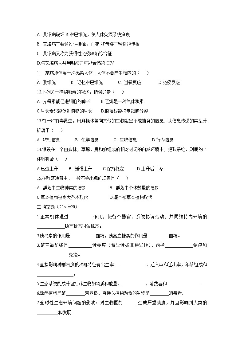 【生物】新疆巴楚县第一中学2019-2020学年高二上学期期末考试试题02