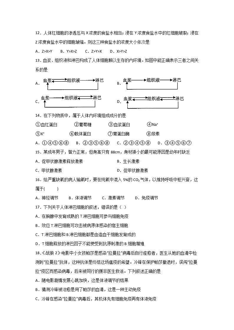【生物】新疆昌吉市教育共同体2019-2020学年高二上学期期末考试试题03