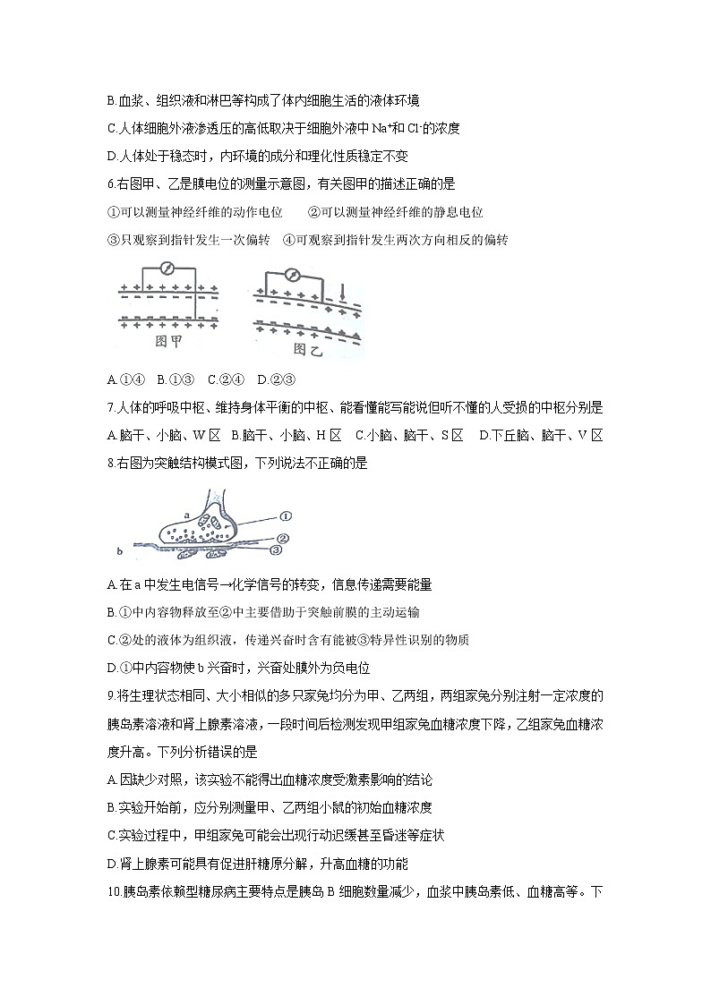 【生物】福建省三明市2019-2020学年高二下学期期末考试试题02