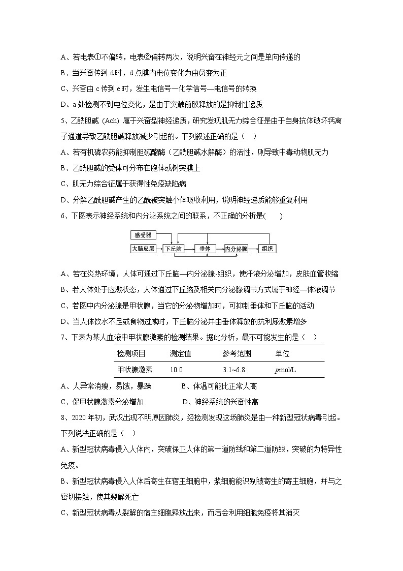 【生物】安徽省六安中学2019-2020学年高二下学期期末考试试题02