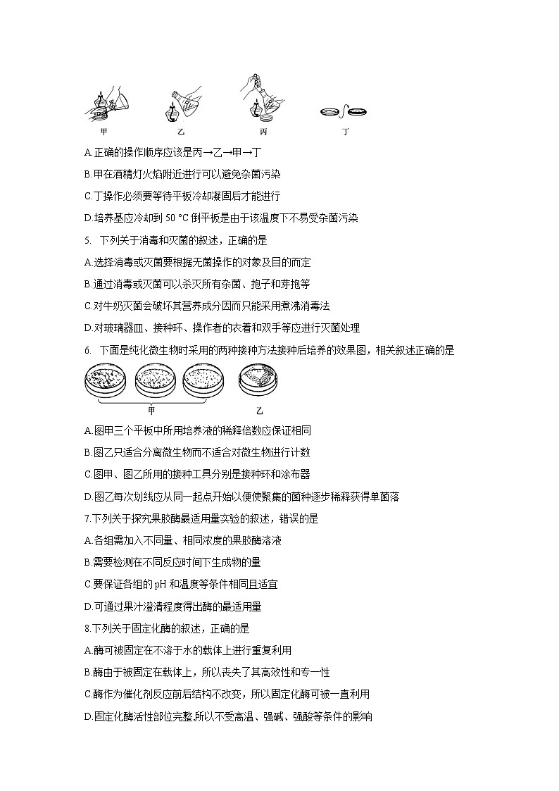 【生物】广东省湛江市2019-2020学年高二下学期期末考试试题02