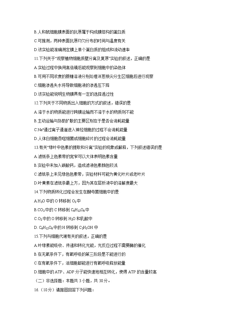 【生物】广西北海市2019-2020学年高二下学期期末教学质量检测试题03