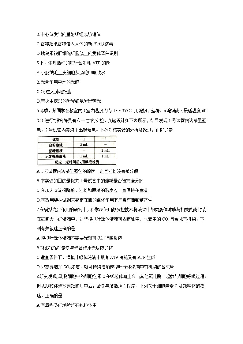 【生物】湖北省恩施州2019-2020学年高二下学期期末调研考试试题02