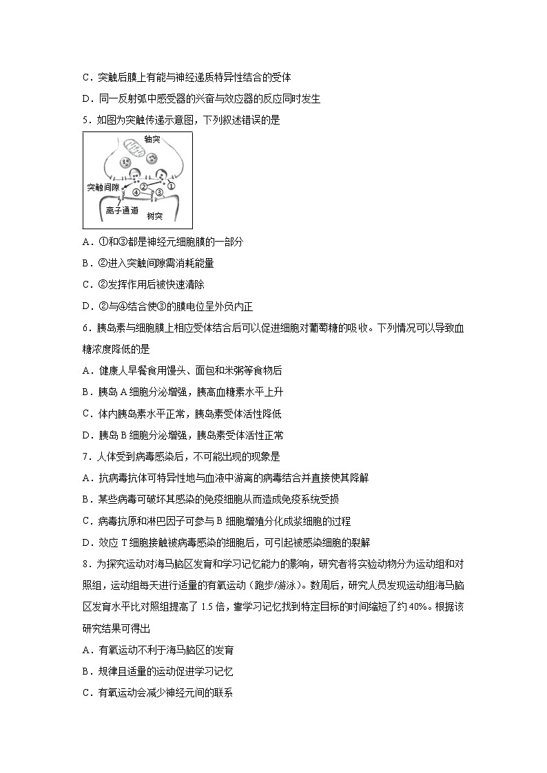 【生物】湖北省名师联盟2019-2020学年高二上学期期末考试备考精编金卷（A）试题（解析版）02